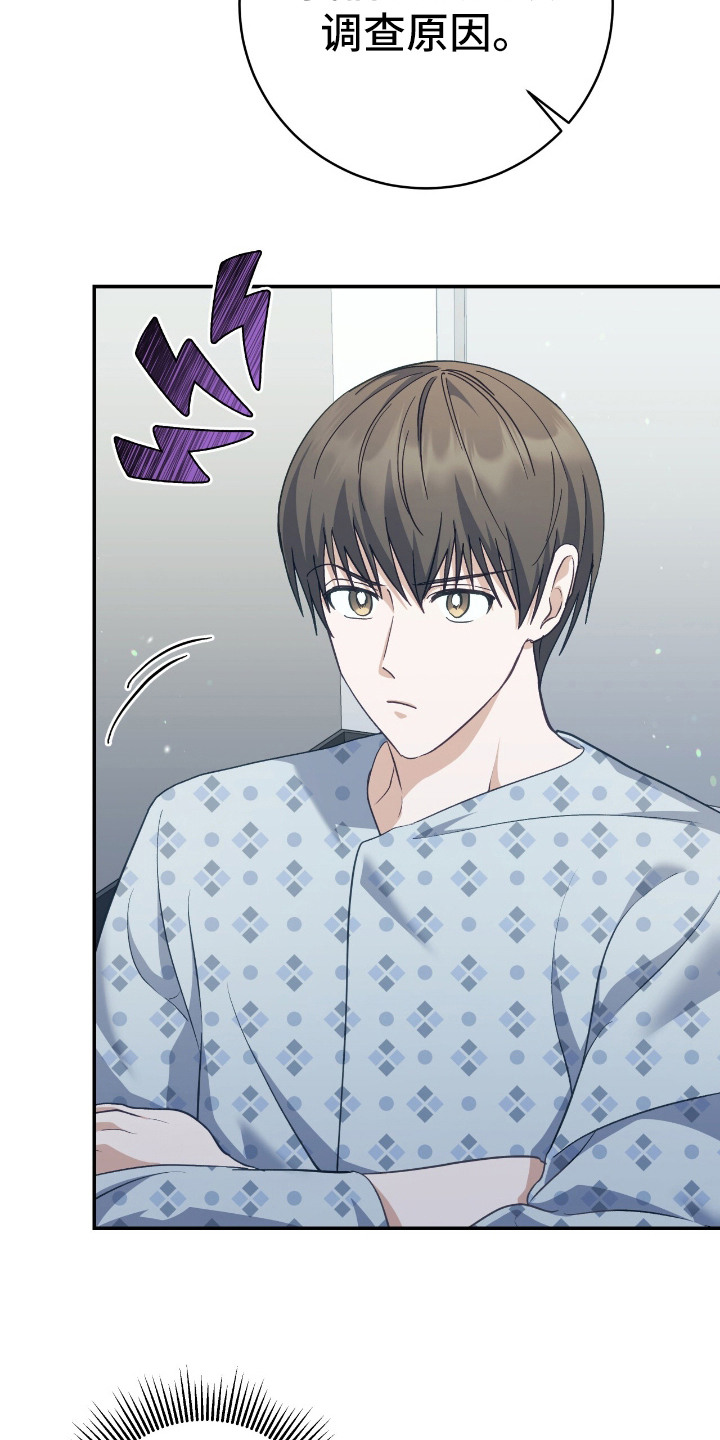 气息觉醒史以俊漫画,第18章：登记引导者4图