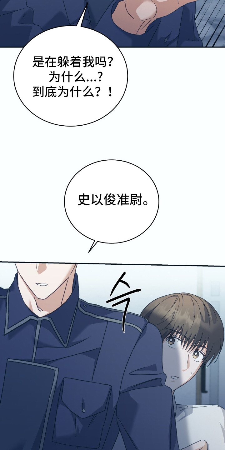 血之气息天赋怎么觉醒漫画,第10章：奇特想法1图