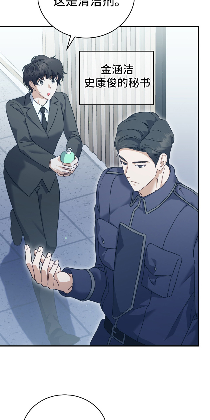 气息觉醒漫画,第11章：微弱能量4图