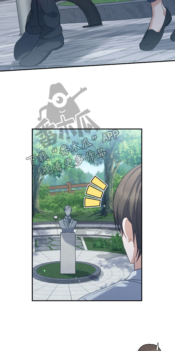 气息觉醒史以俊漫画,第12章：可怜兮兮5图