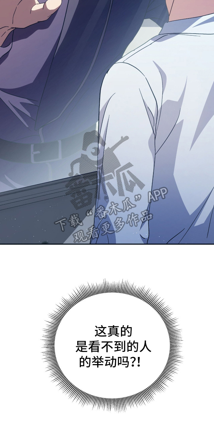 气息训练作品漫画,第6章：绰号1图