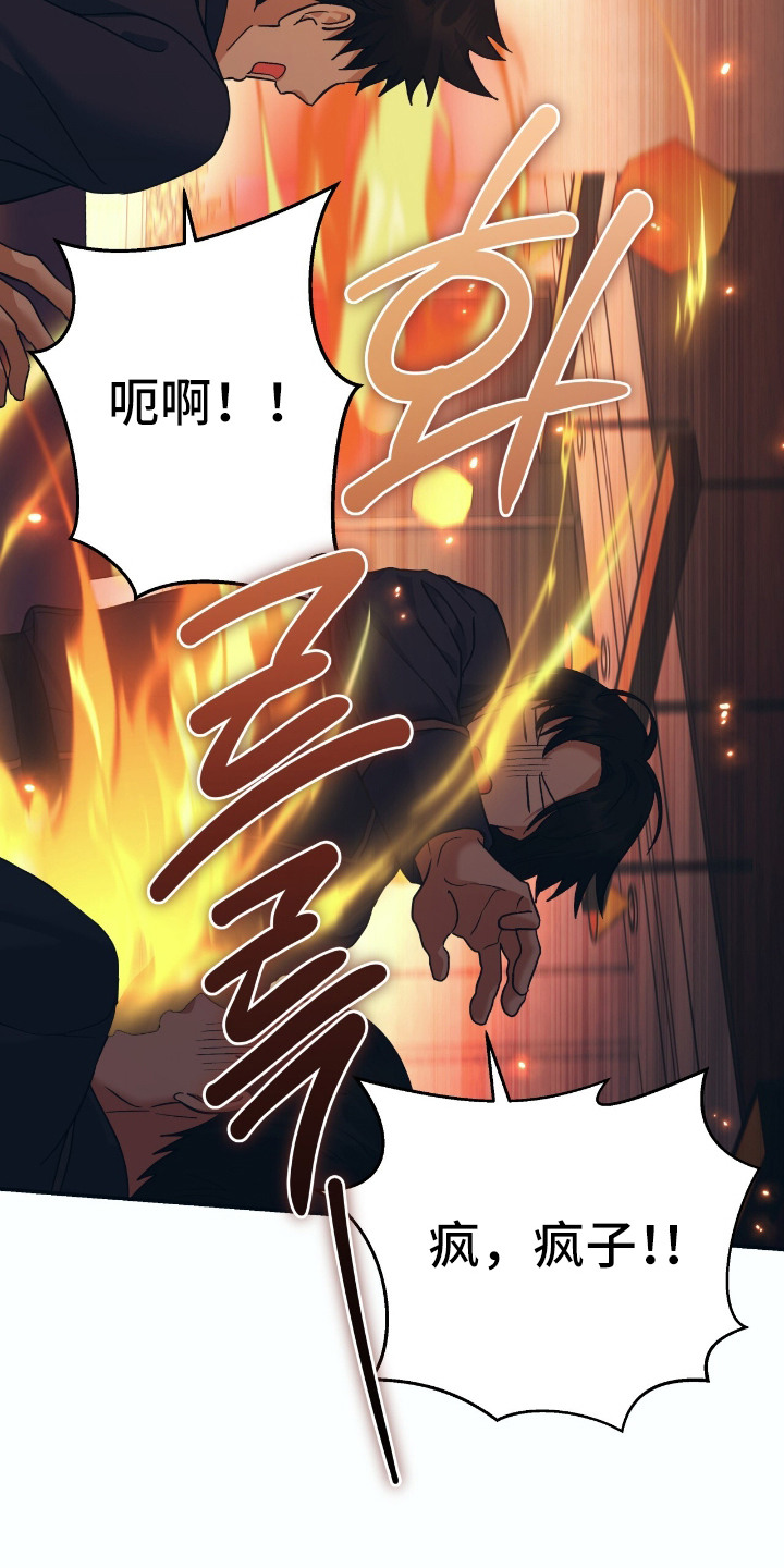 气息觉醒史以俊漫画,第12章：可怜兮兮1图