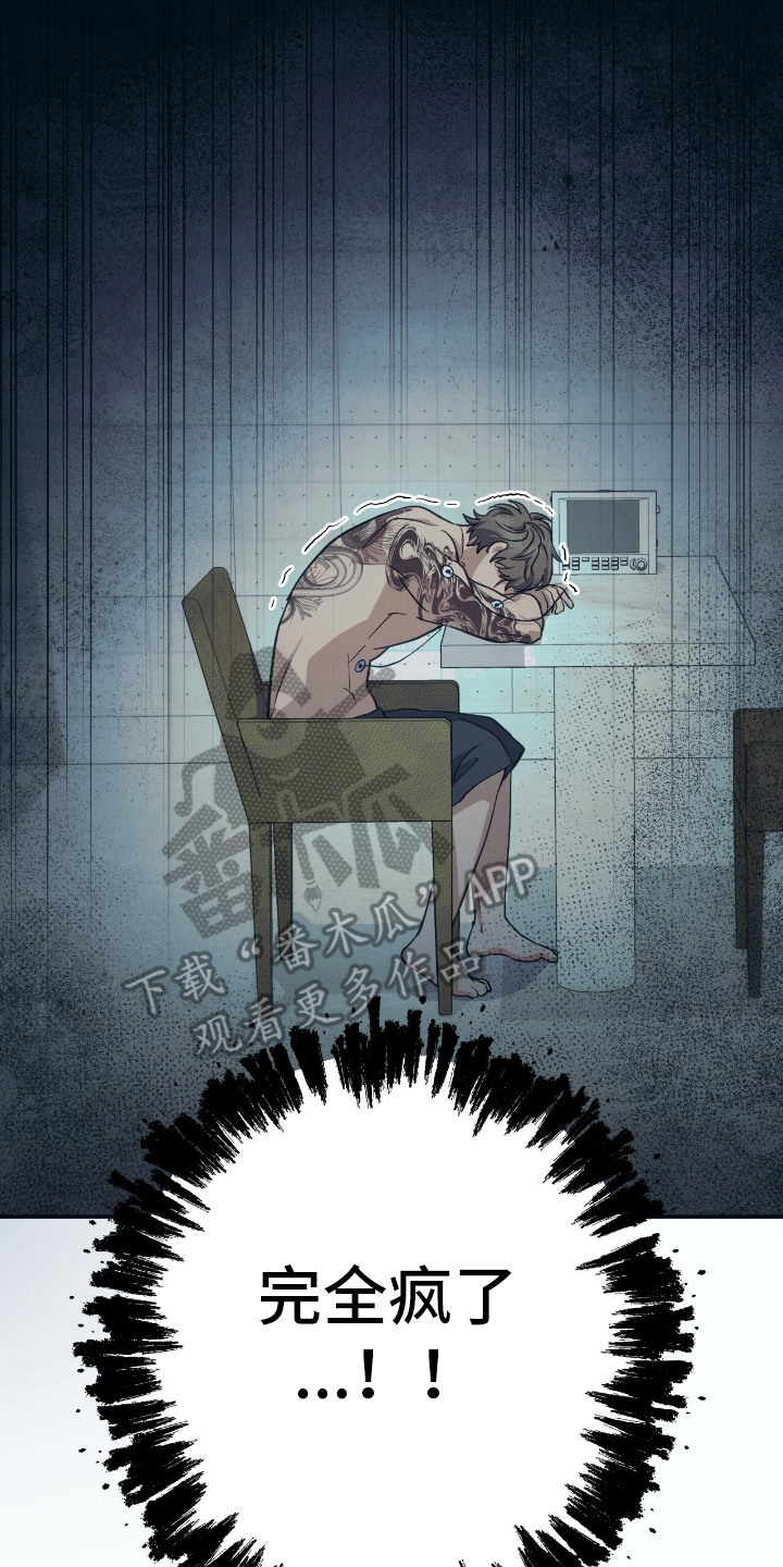 气息觉醒漫画,第14章：实验5图