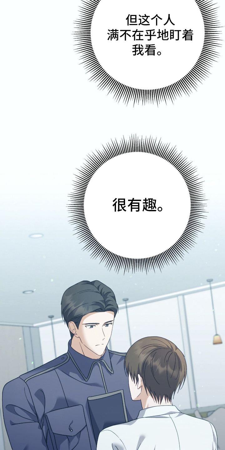 气息觉醒漫画,第11章：微弱能量5图