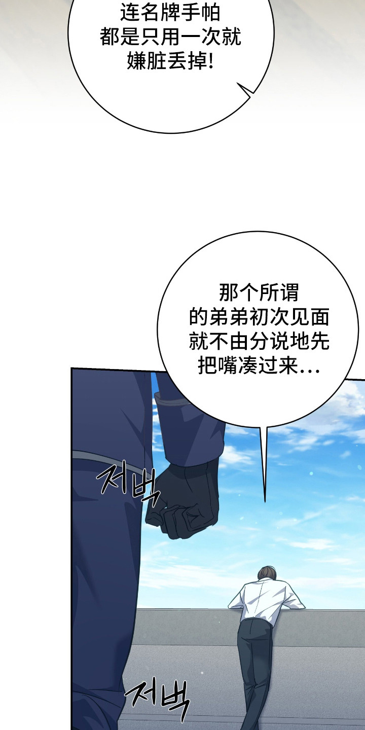 气息觉醒漫画,第19章：抱怨4图