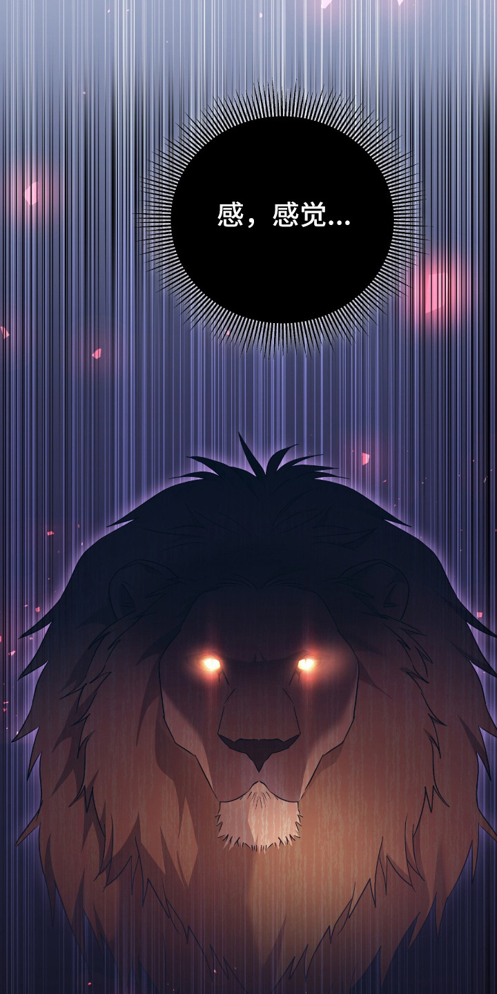 血之气息天赋怎么觉醒漫画,第7章：感知力4图