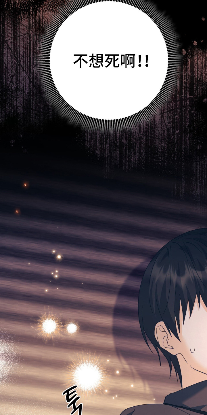 气息训练作品漫画,第3章：好想你4图