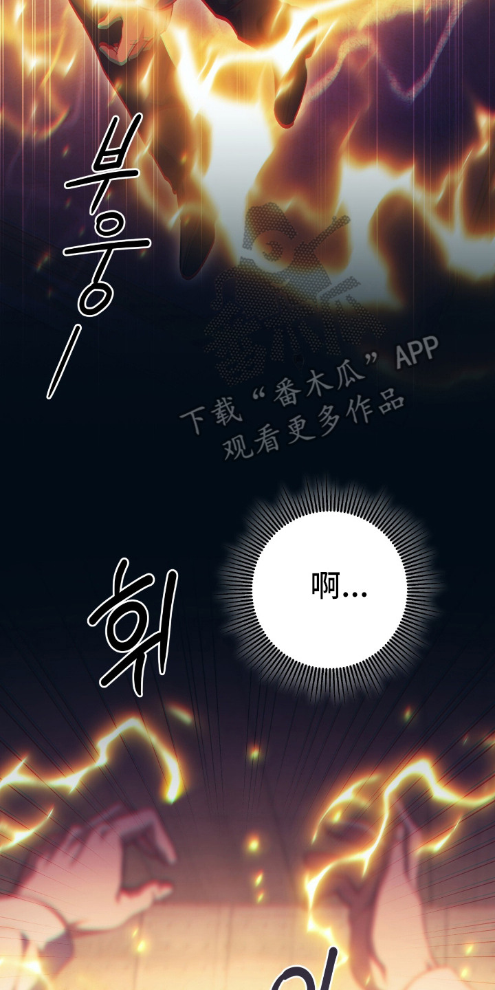 气息训练作品漫画,第15章：心脏停跳2图