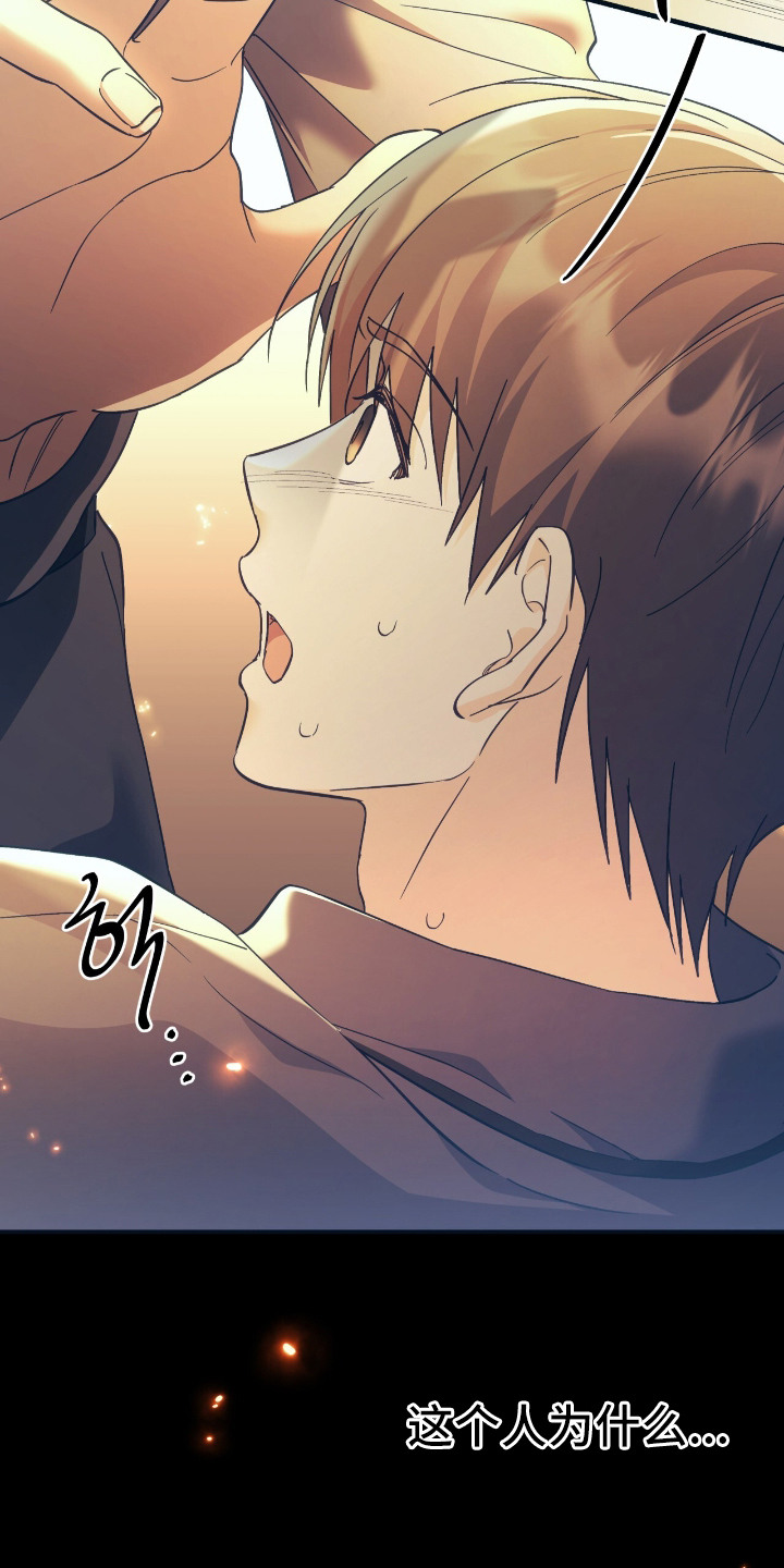 气息训练作品漫画,第3章：好想你5图