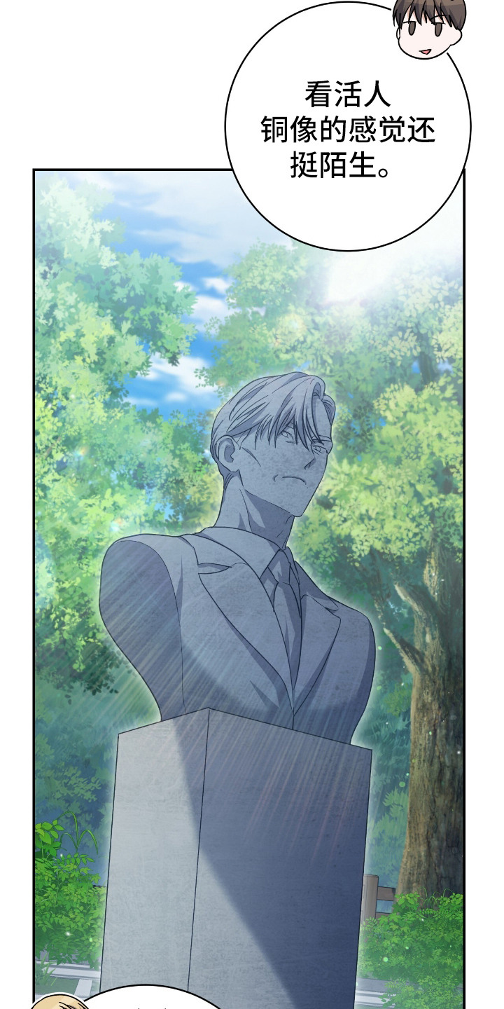 气息觉醒史以俊漫画,第12章：可怜兮兮1图