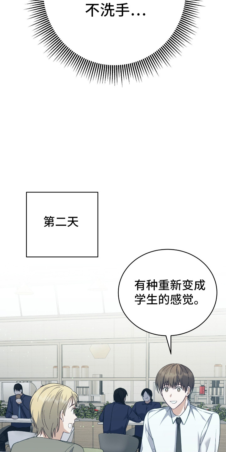 气息觉醒漫画,第11章：微弱能量2图