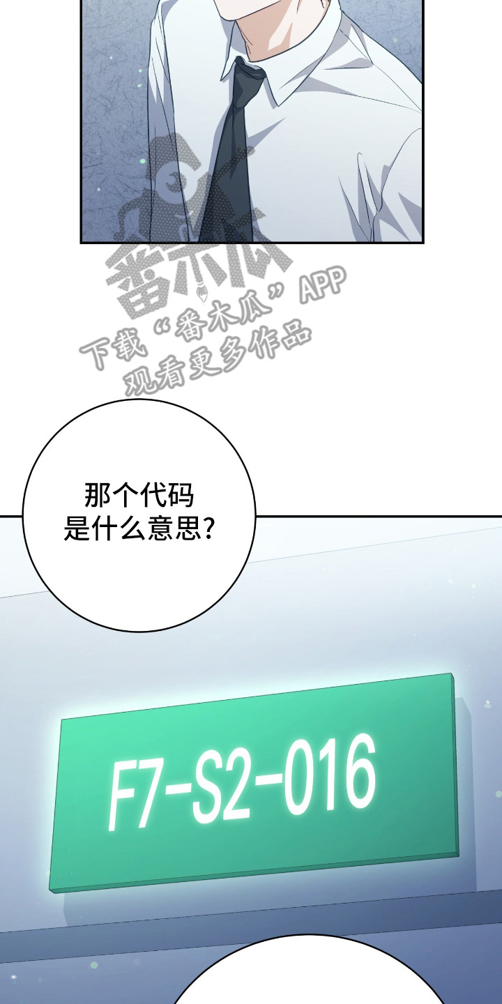 气血不足10个征兆漫画,第13章：害怕3图