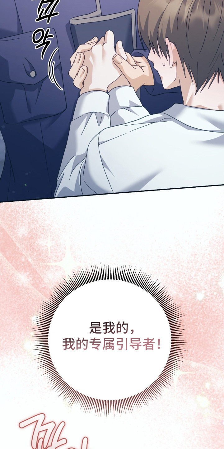 血之气息天赋怎么觉醒漫画,第10章：奇特想法2图