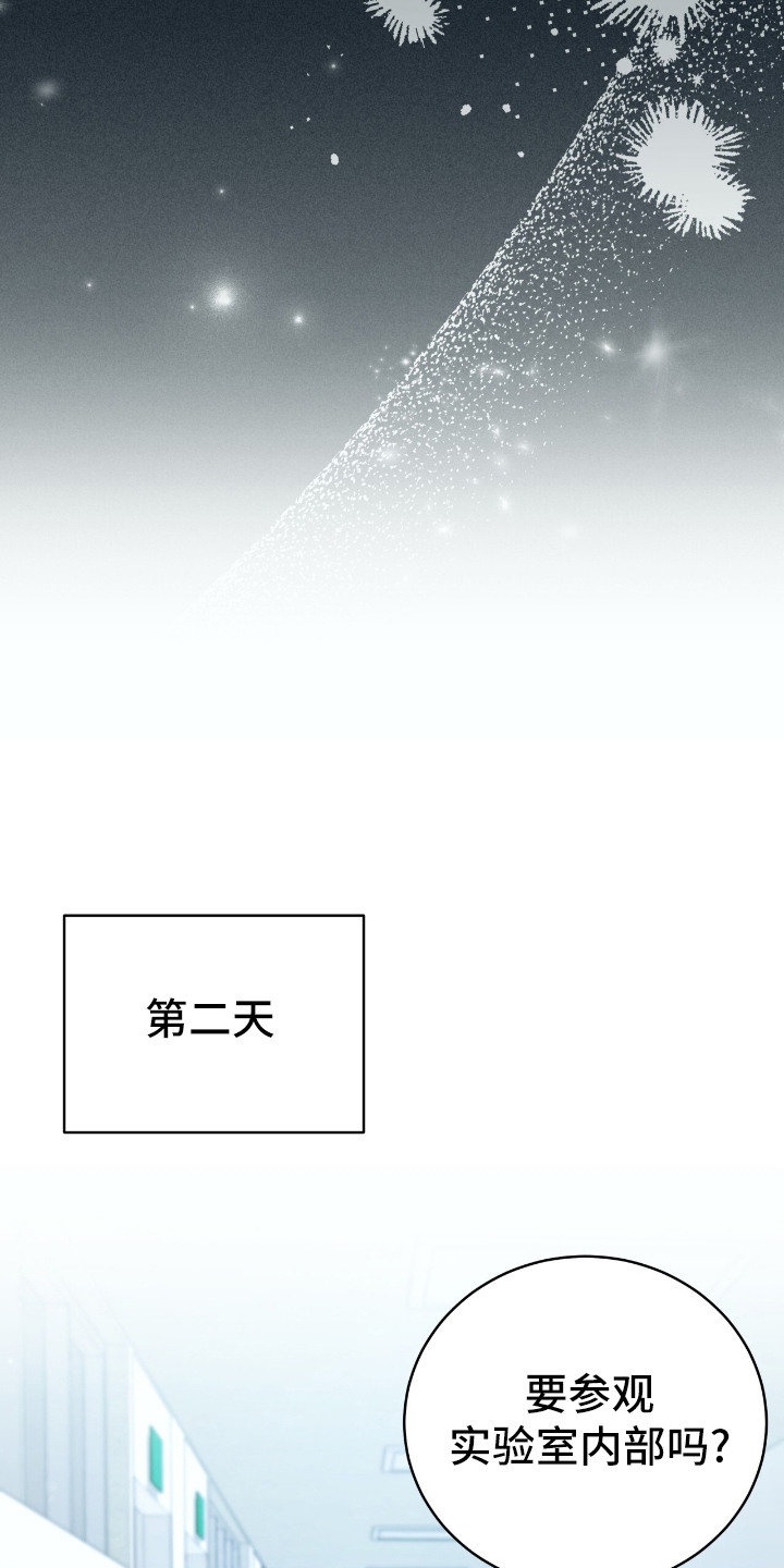 气血不足10个征兆漫画,第13章：害怕1图