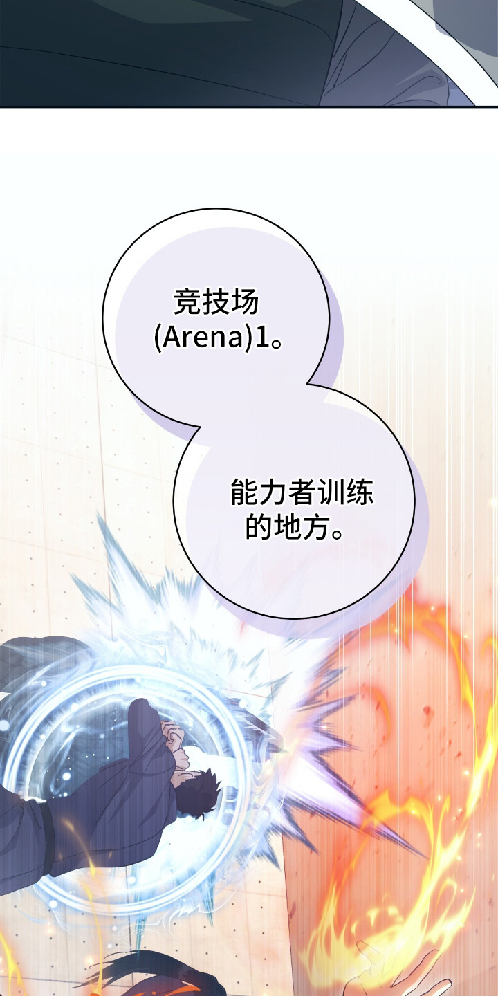 气息觉醒史以俊漫画,第5章：入职4图