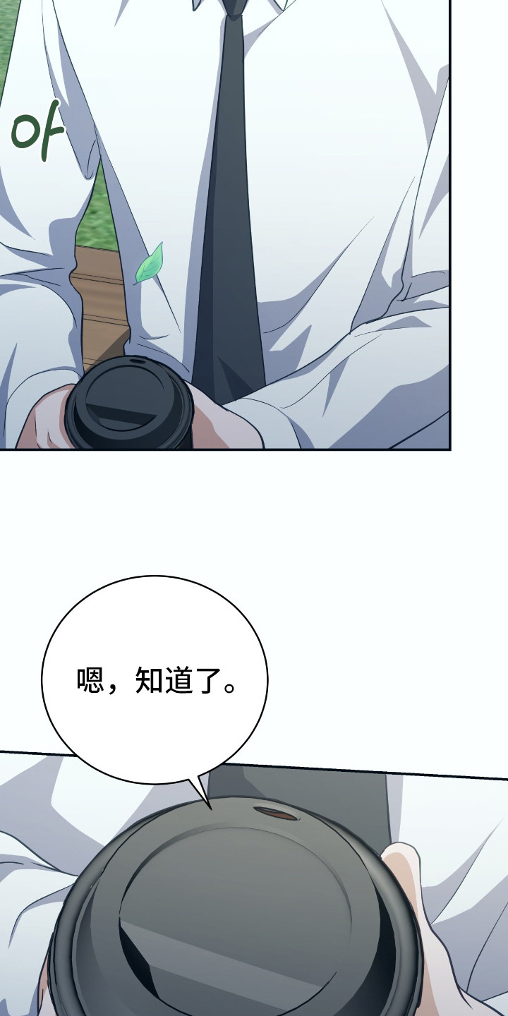 气血不足10个征兆漫画,第13章：害怕3图