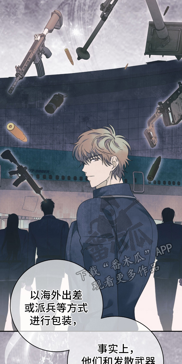 气血不足10个征兆漫画,第13章：害怕4图