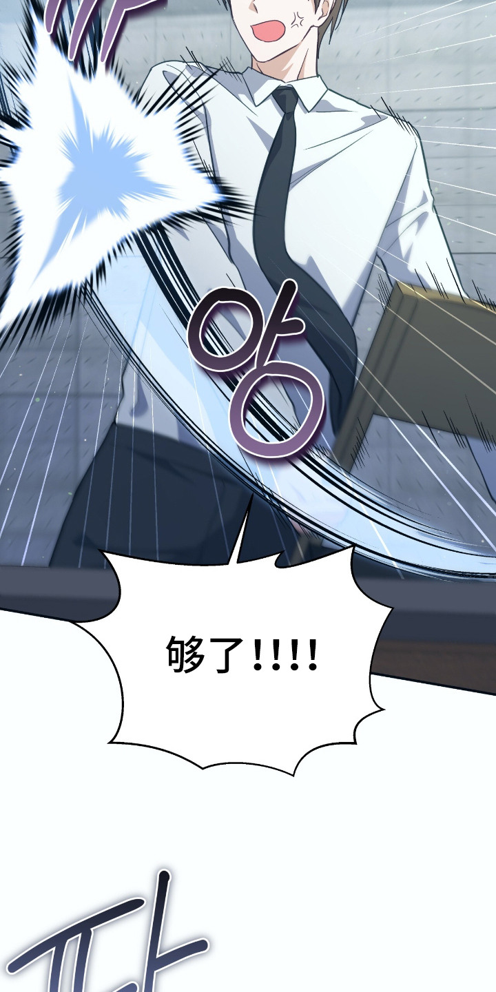 气息觉醒漫画,第14章：实验2图