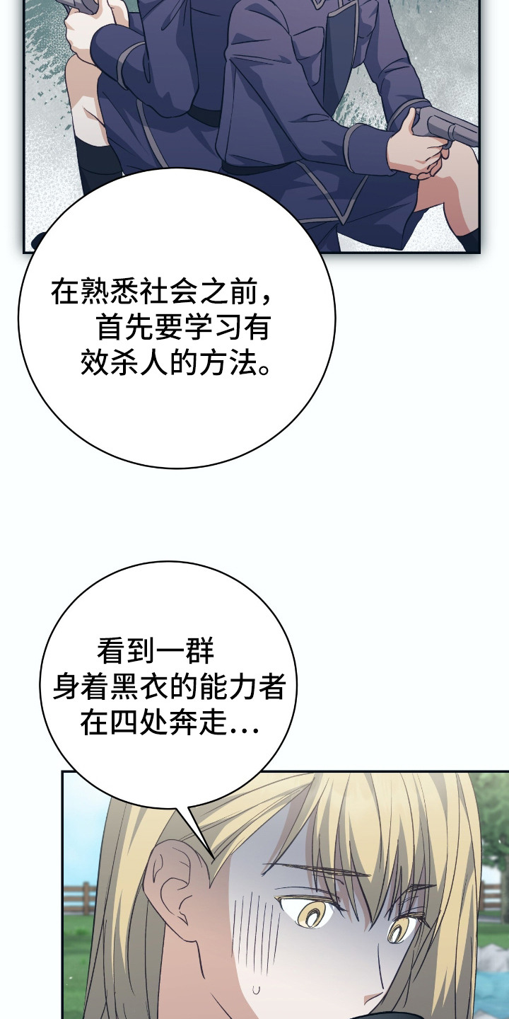 气血不足10个征兆漫画,第13章：害怕1图
