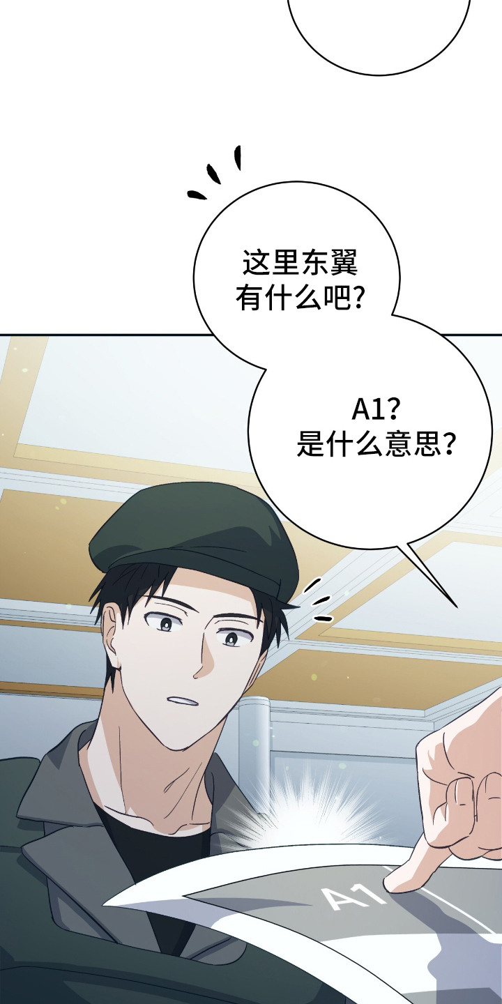 气息觉醒史以俊漫画,第5章：入职3图