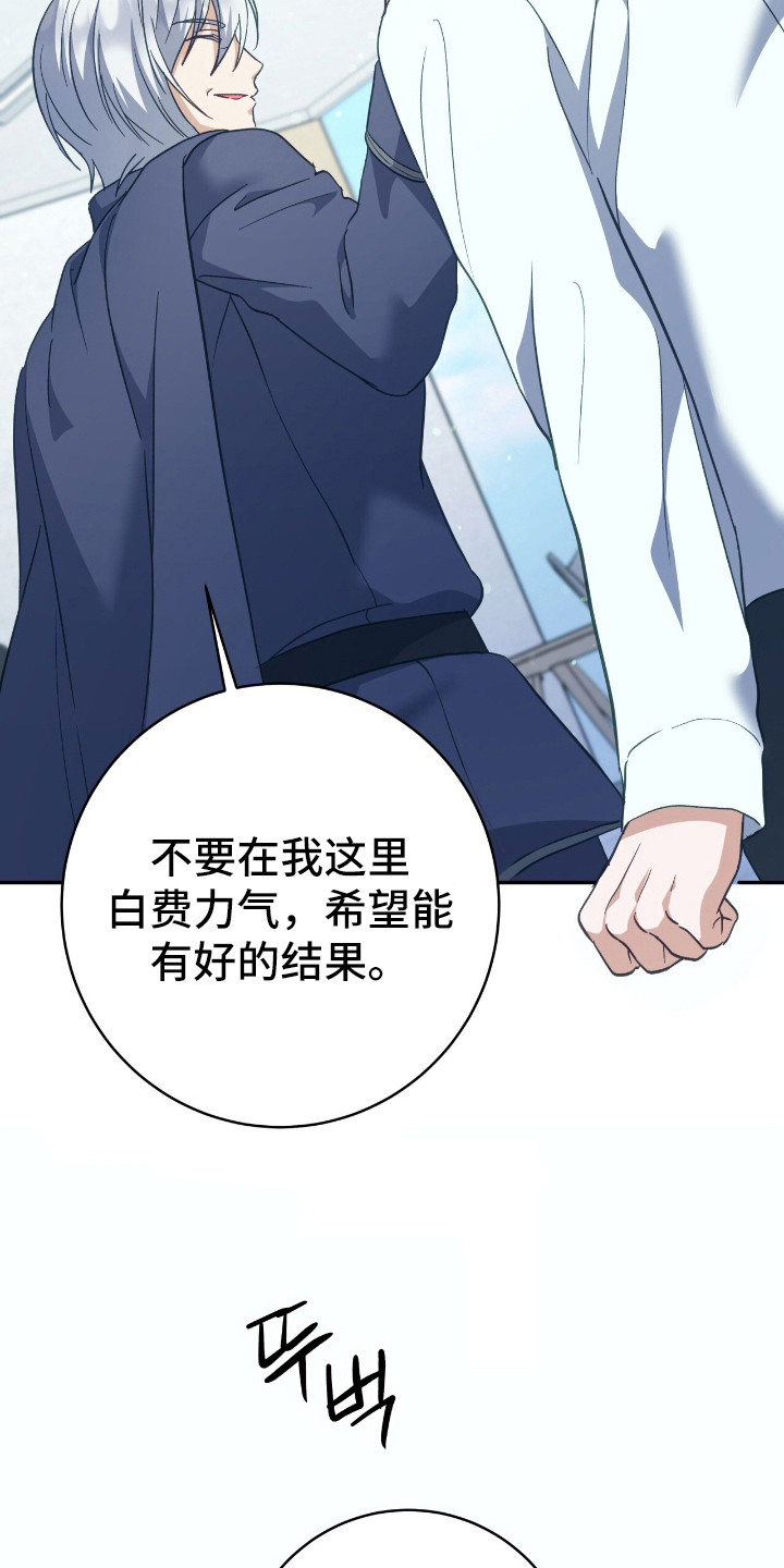 气息训练作品漫画,第24章：越线3图