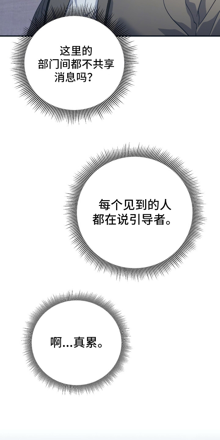 气息觉醒史以俊漫画,第4章：正当防卫3图