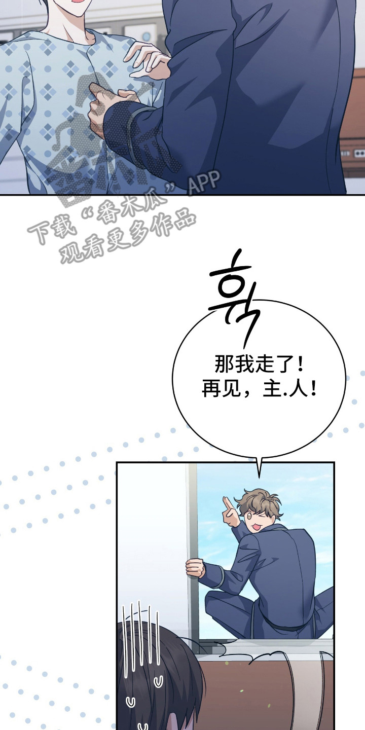 什么是气息训练漫画,第17章：并不讨厌3图