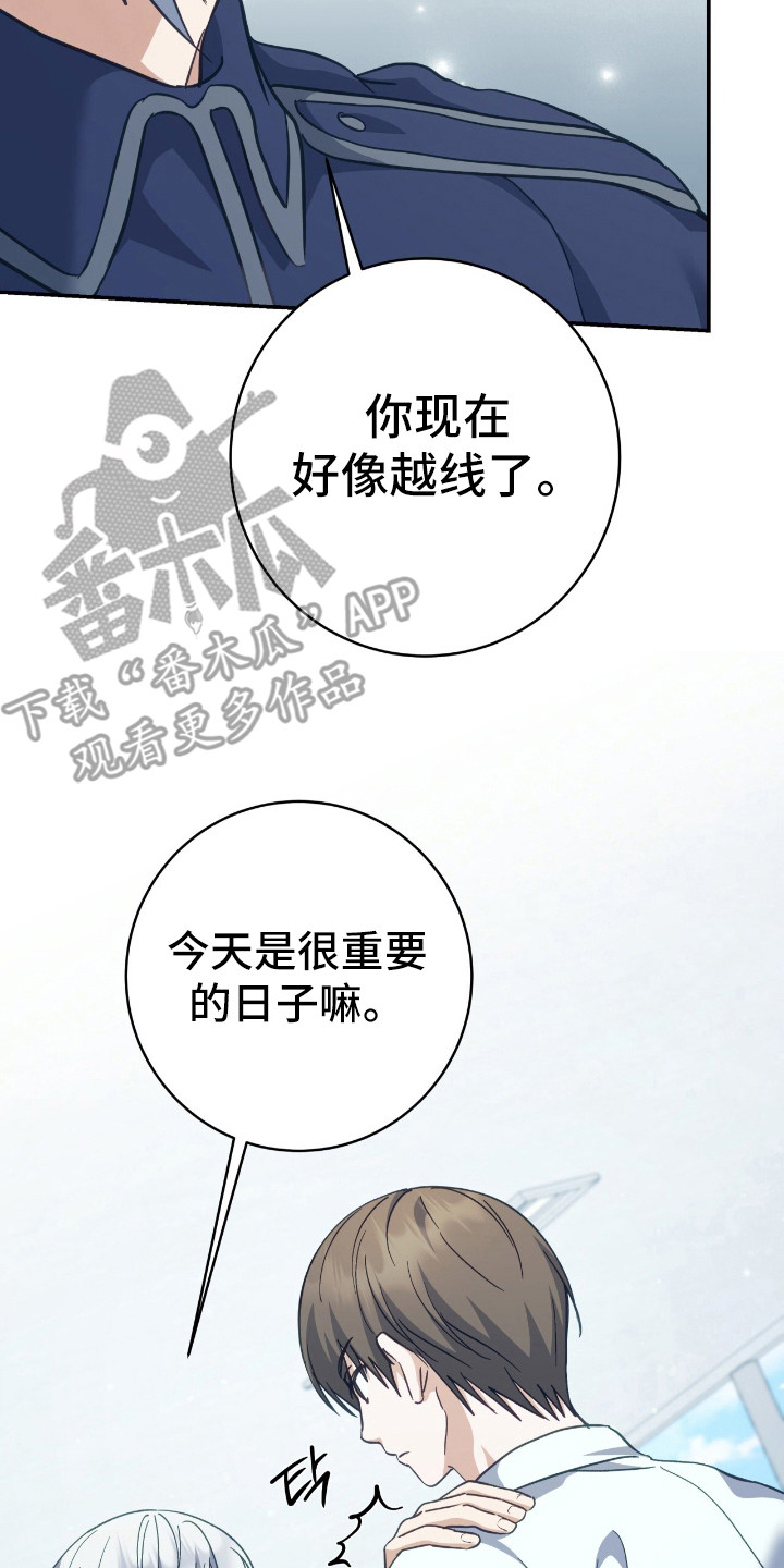 气息训练作品漫画,第24章：越线2图