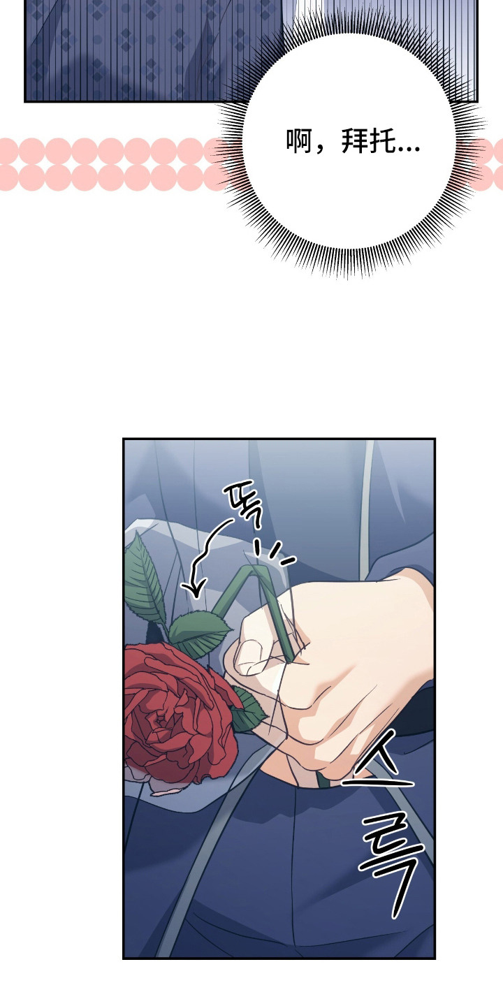 气血不足10个征兆漫画,第16章：还活着5图