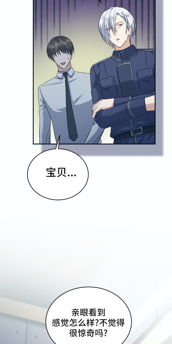 气息训练作品漫画,第6章：绰号4图