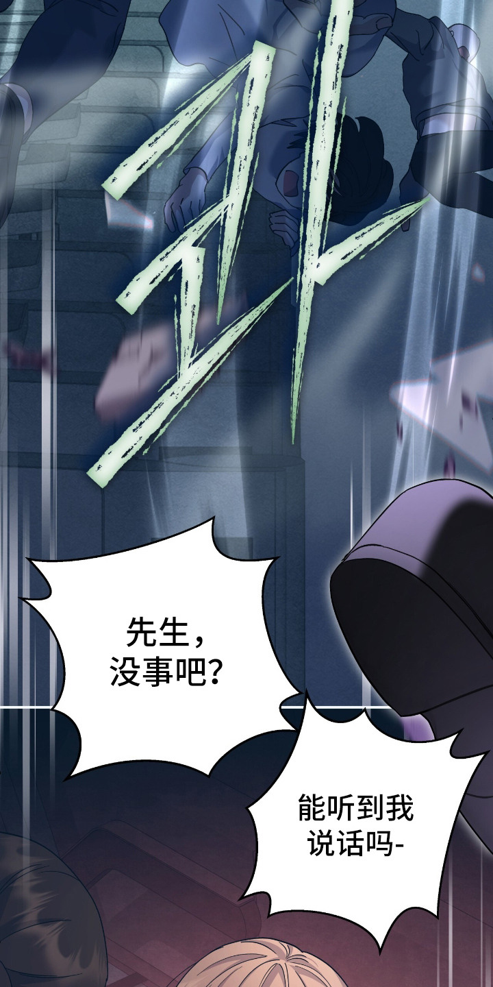 气息训练作品漫画,第1章： 飞机事故1图