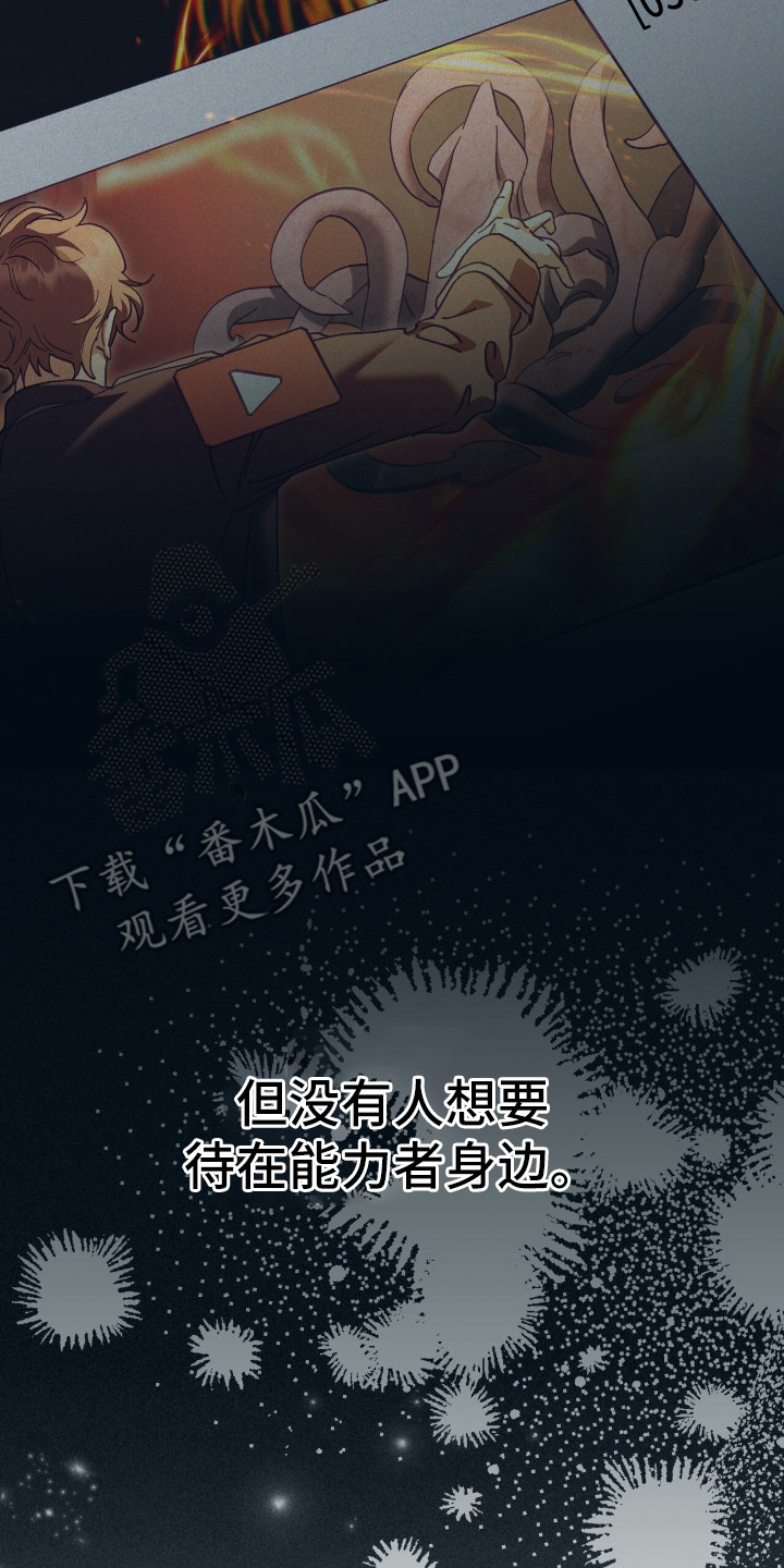 气血不足10个征兆漫画,第13章：害怕5图