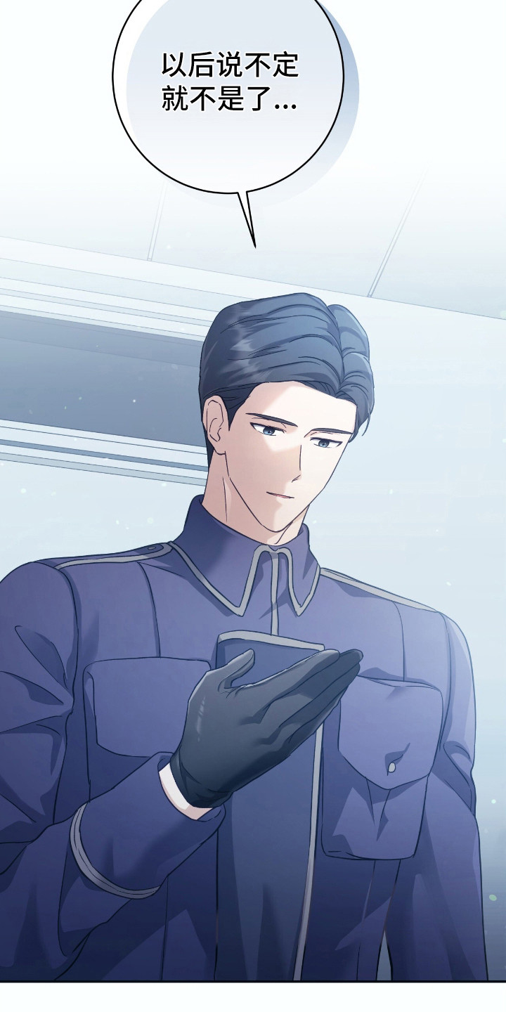 气垫漫画,第21章：私人原因3图