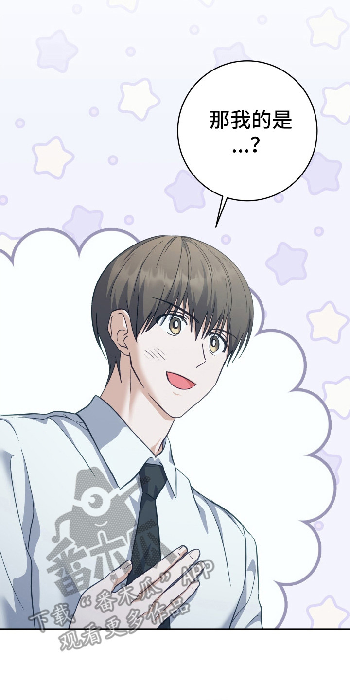 气息觉醒漫画,第23章：呼号分配5图