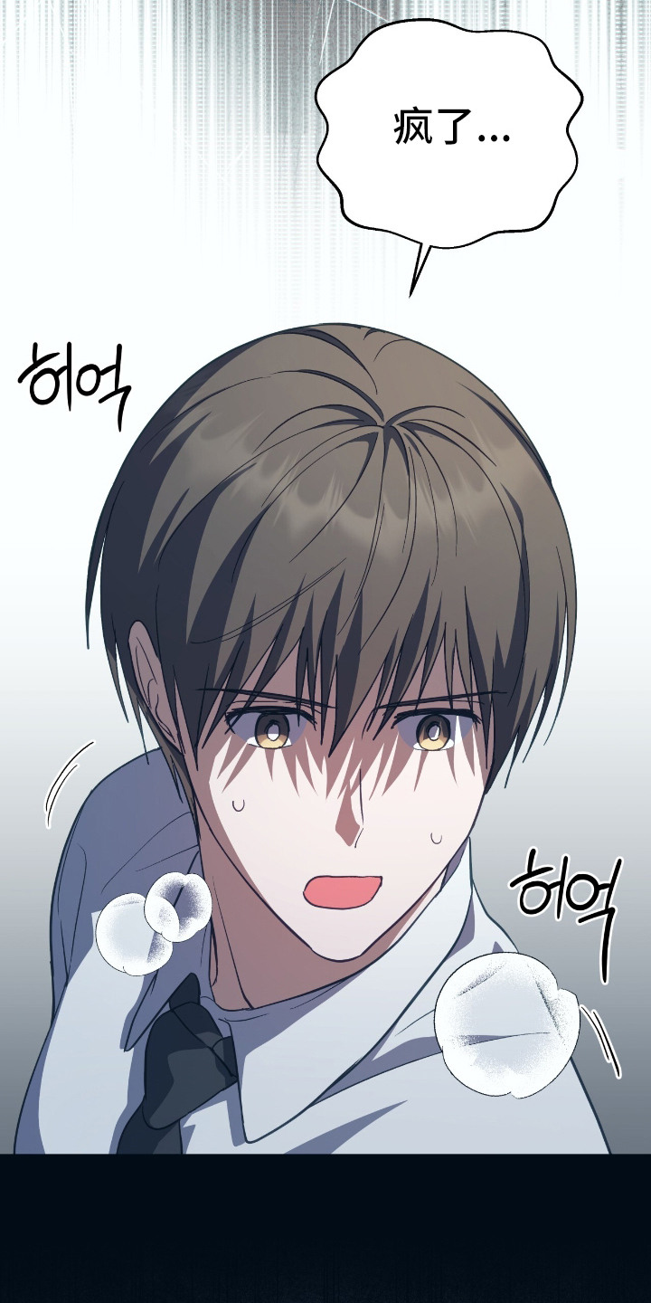 气息觉醒漫画,第14章：实验4图