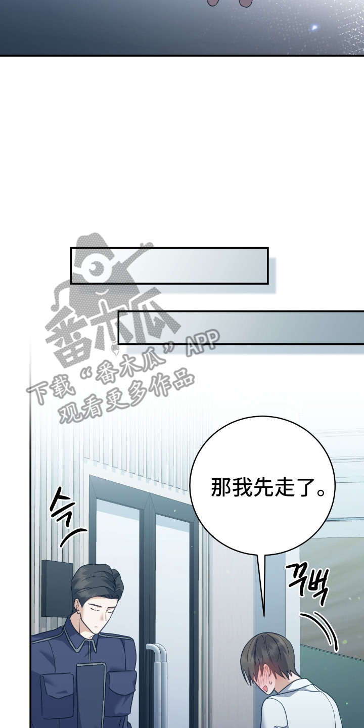 气息觉醒漫画,第11章：微弱能量2图