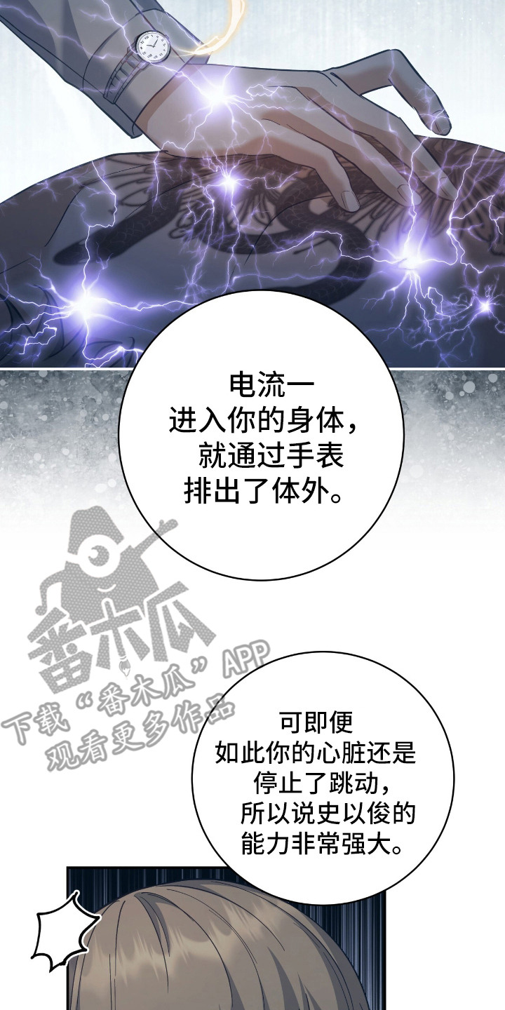 气血不足10个征兆漫画,第16章：还活着4图