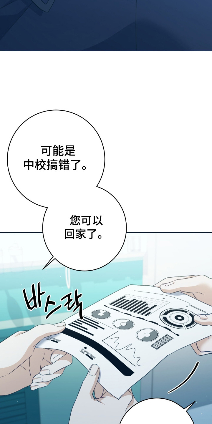 气血不足10个征兆漫画,第2章：举报4图