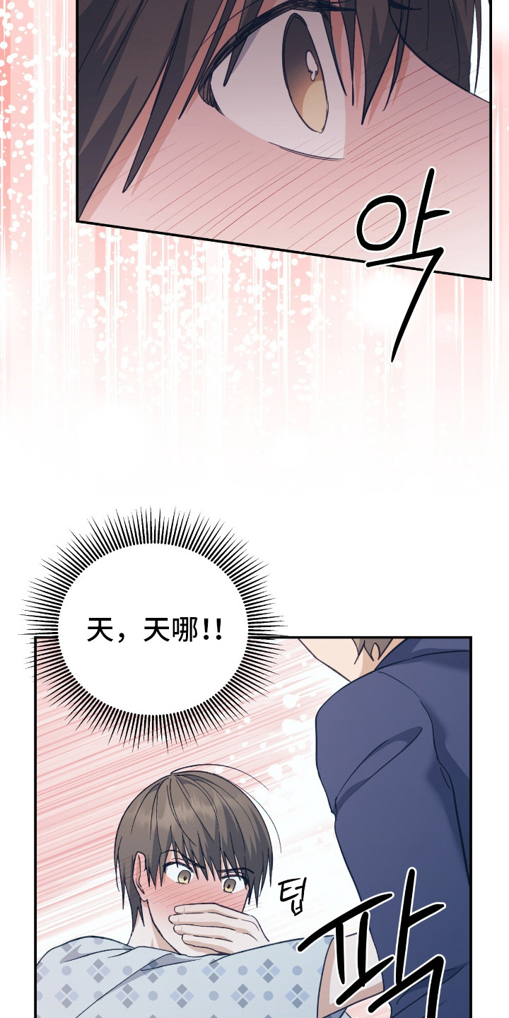 什么是气息训练漫画,第17章：并不讨厌3图