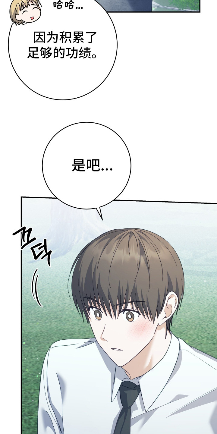 气息觉醒史以俊漫画,第12章：可怜兮兮2图