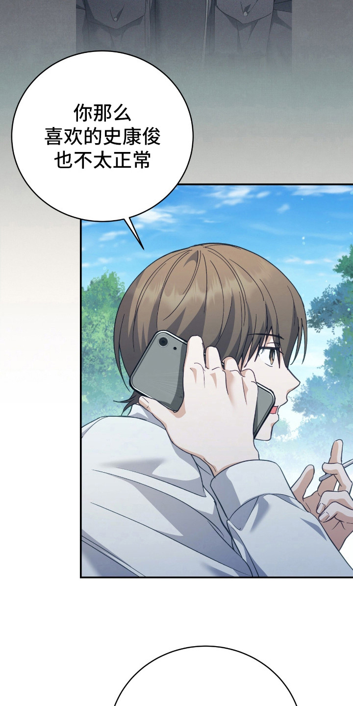 气息觉醒漫画,第19章：抱怨2图