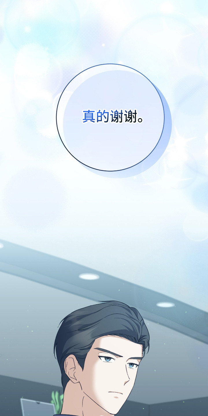 气息觉醒漫画,第9章：回答1图