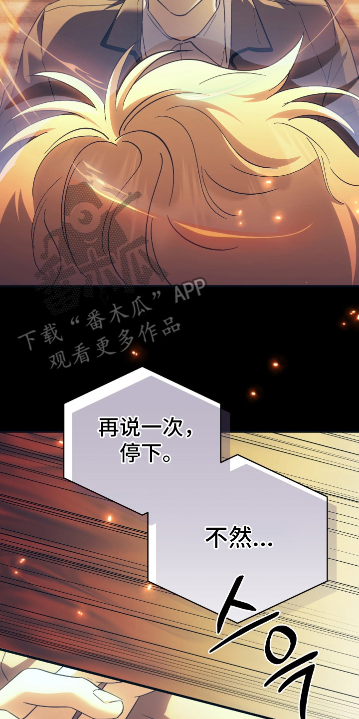 气息训练作品漫画,第3章：好想你4图