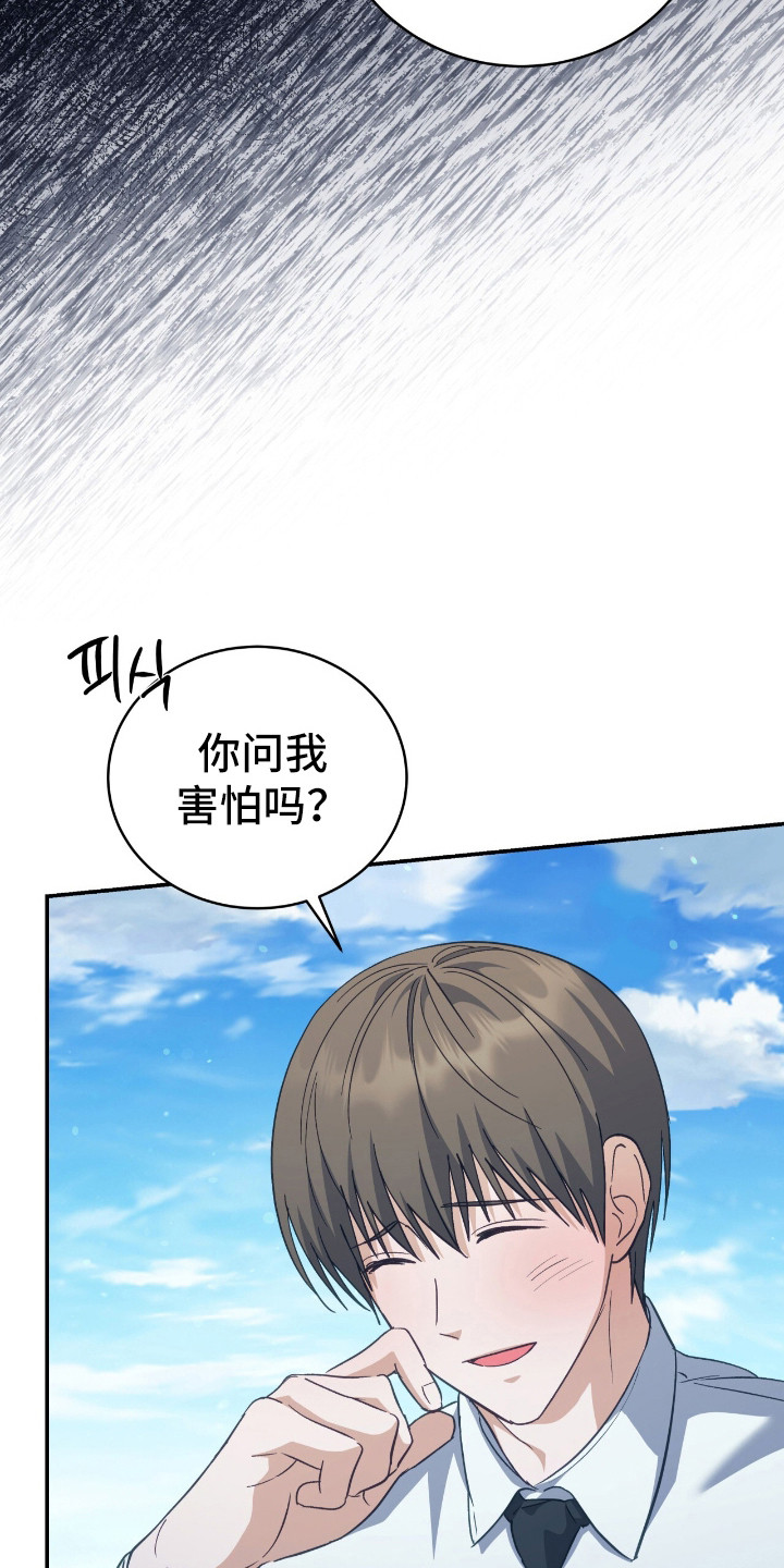 气息觉醒史以俊漫画,第20章：安慰3图