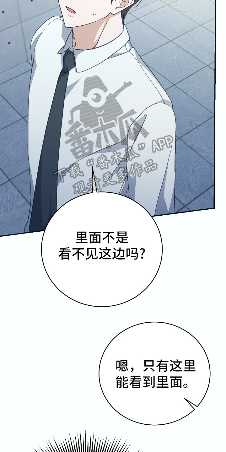 气息训练作品漫画,第6章：绰号2图