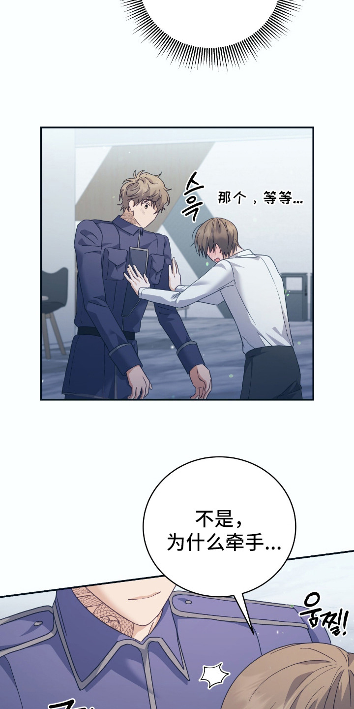 血之气息天赋怎么觉醒漫画,第10章：奇特想法1图