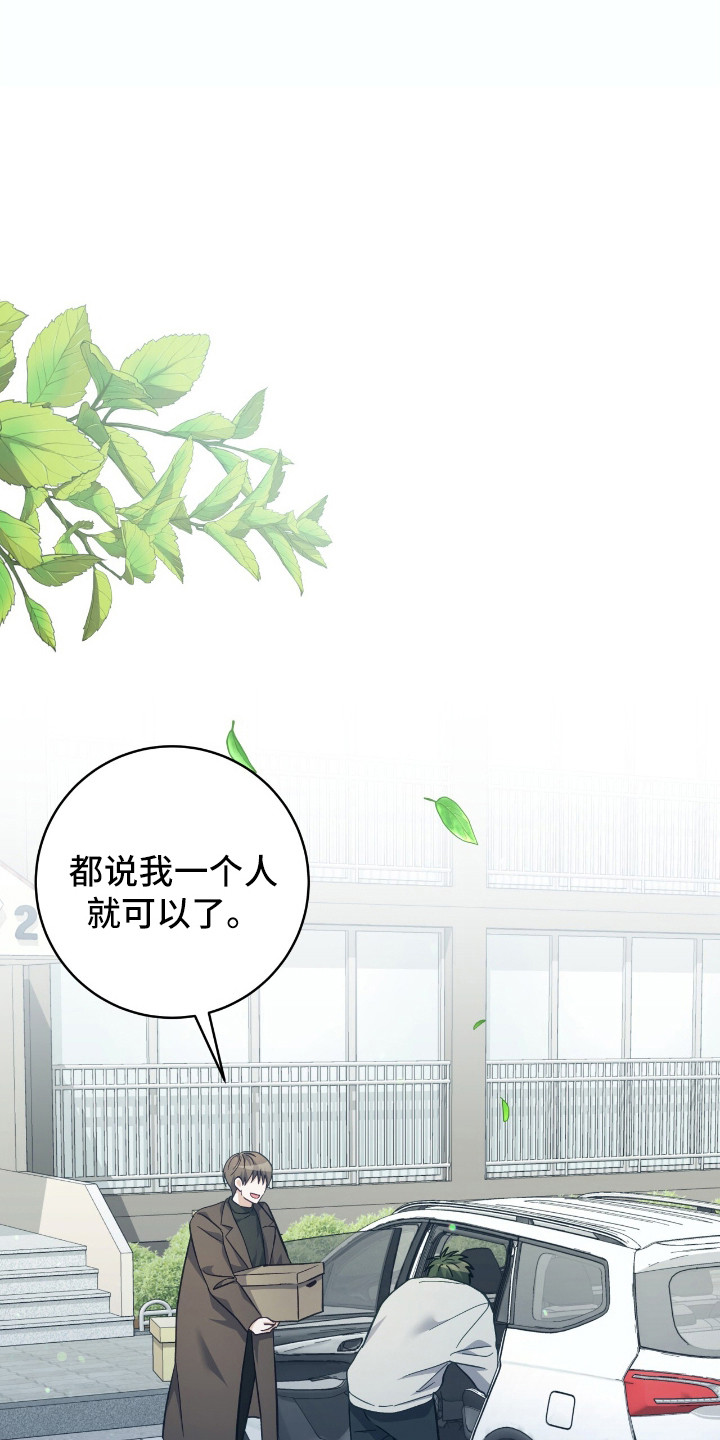 气垫漫画,第21章：私人原因4图