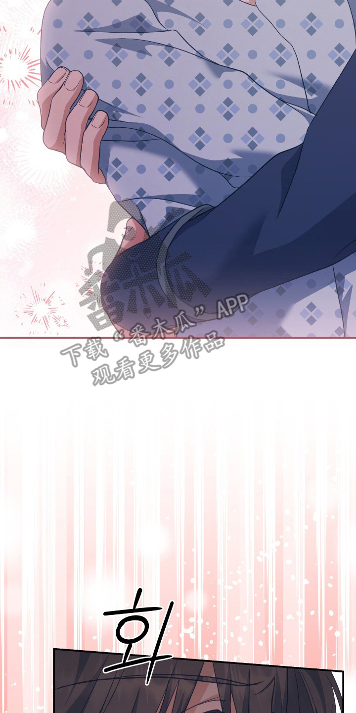 什么是气息训练漫画,第17章：并不讨厌2图