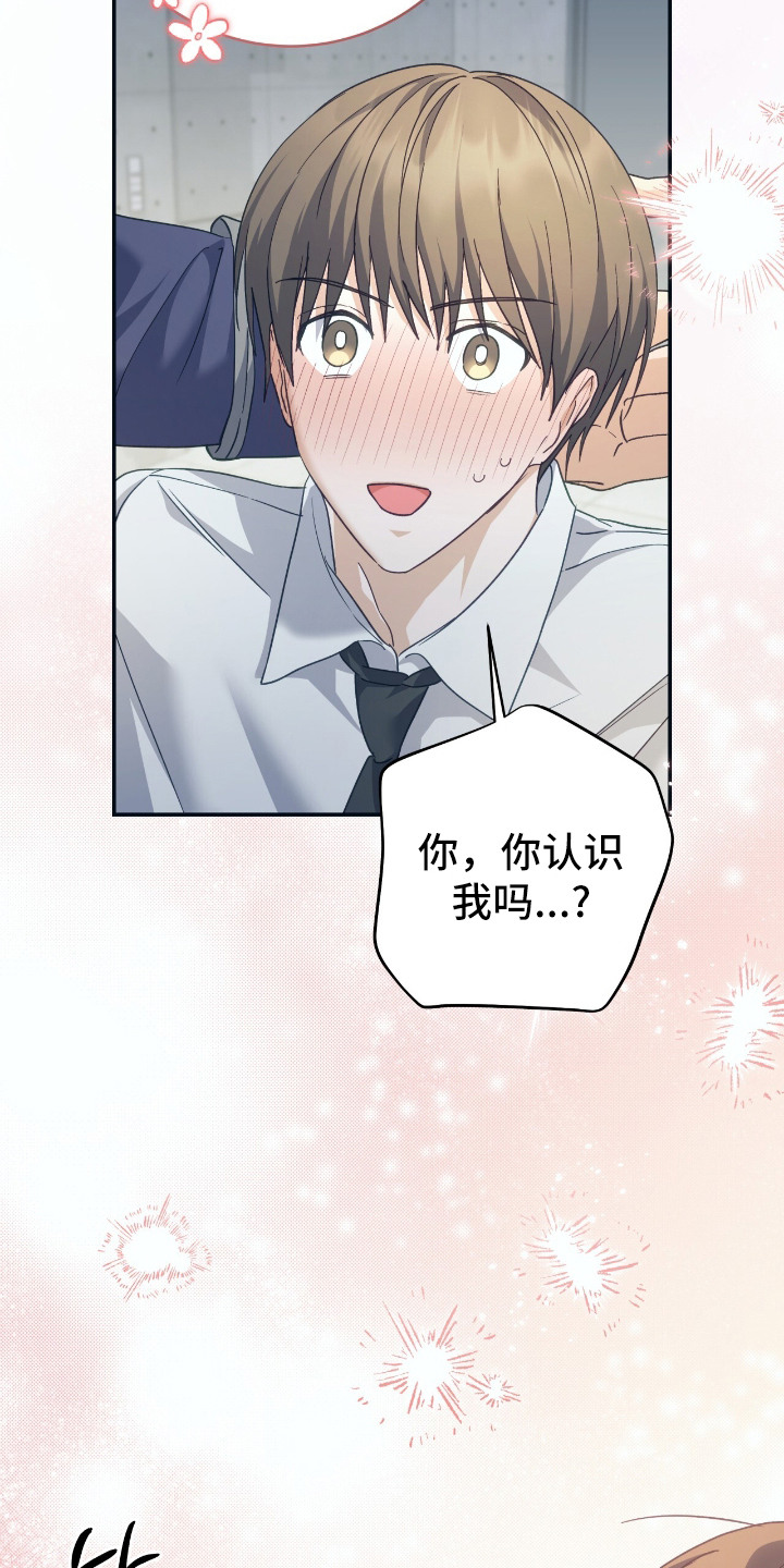 血之气息天赋怎么觉醒漫画,第7章：感知力4图