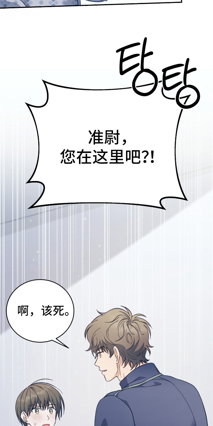 什么是气息训练漫画,第17章：并不讨厌2图